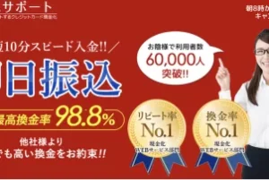 アースサポート